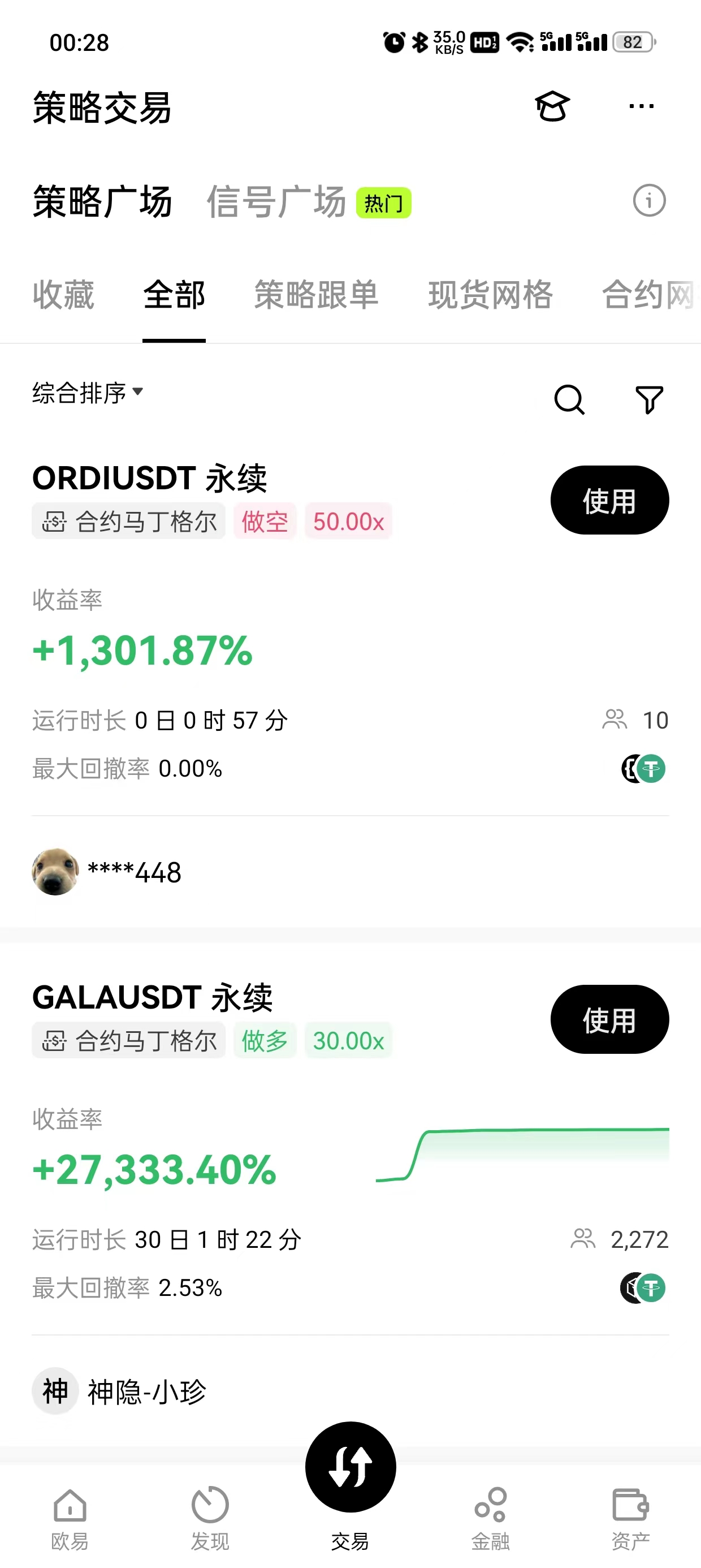 gate.io手机安卓版下载